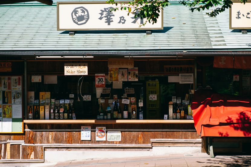 澤乃井園 売店